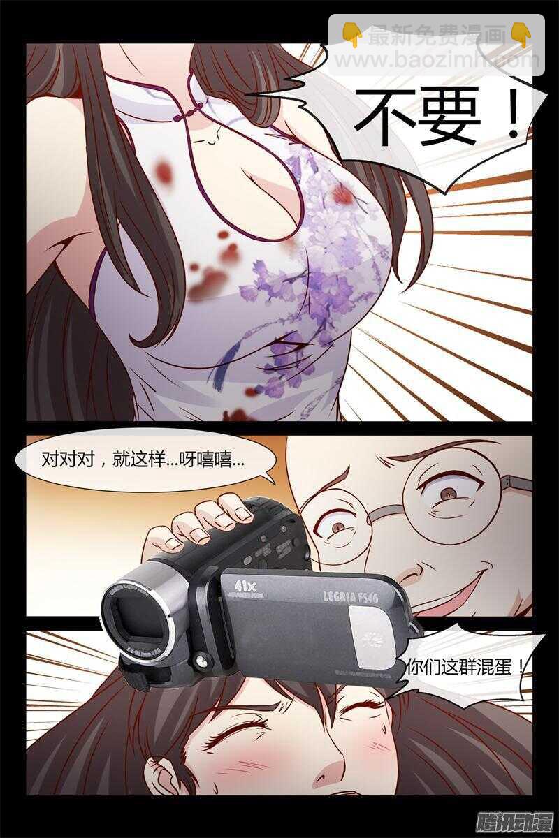 第14话 下迷药-第14话