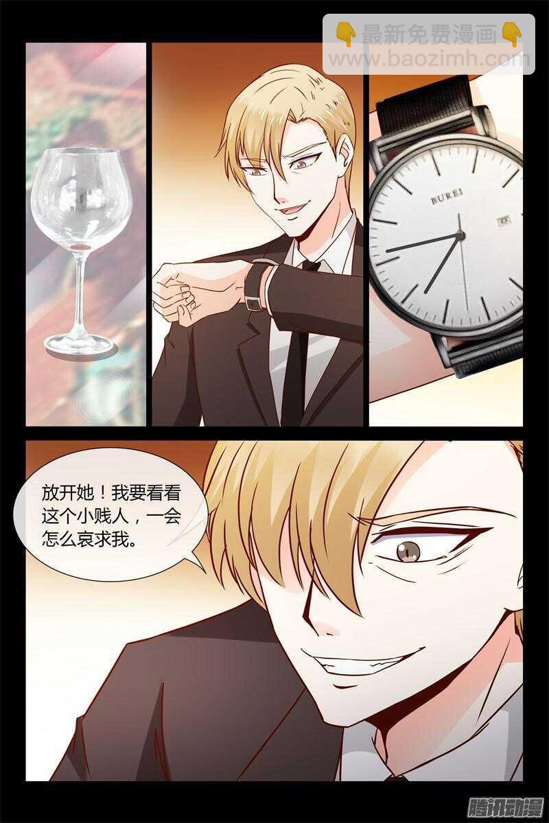 第14话 下迷药-第14话