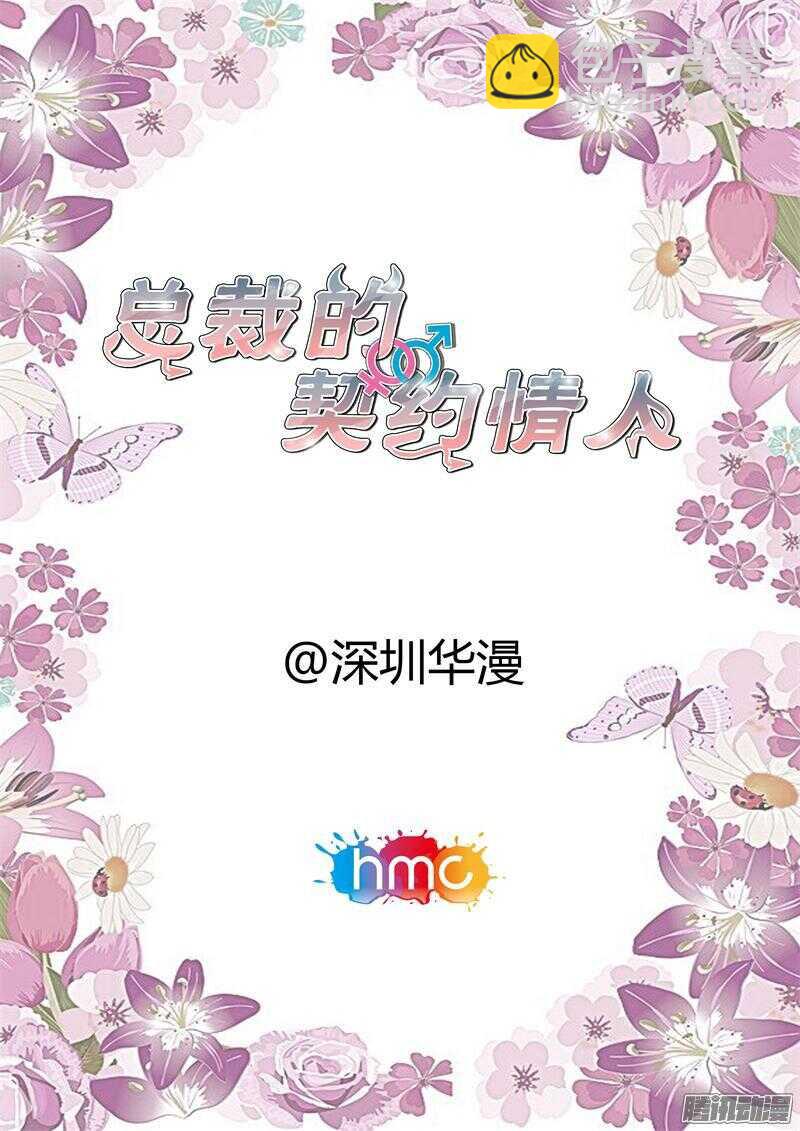 第16话 好热-第16话