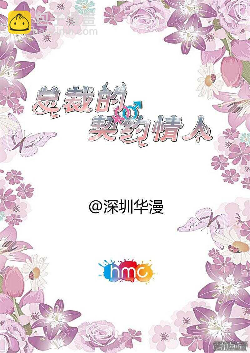 第24话 等下见哦-第24话