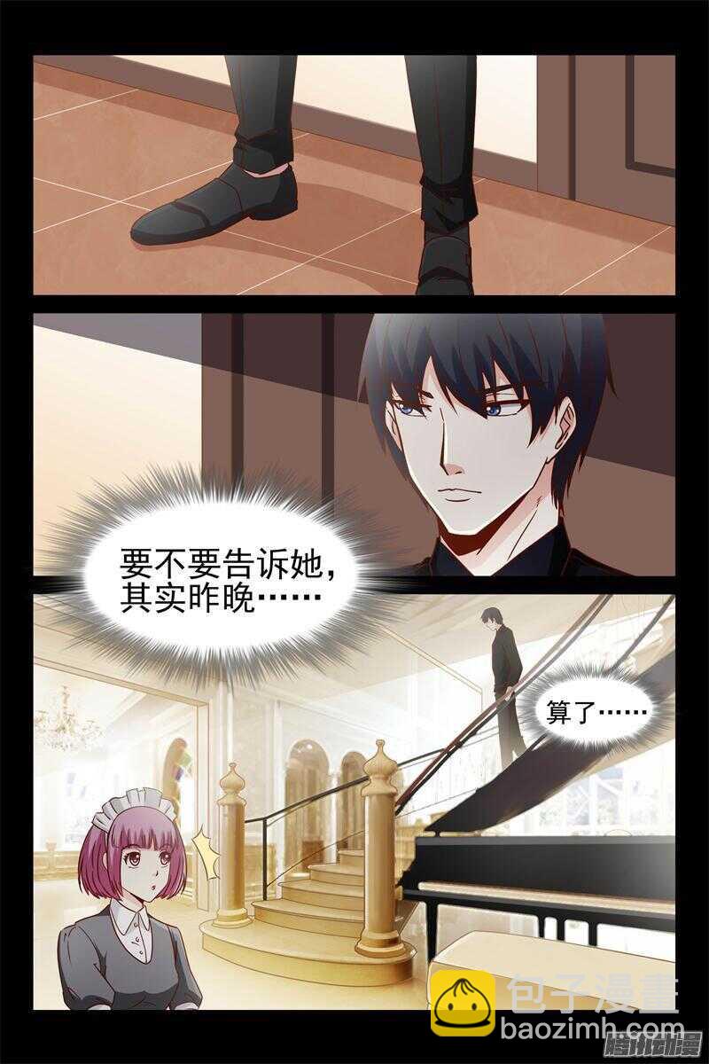 第24话 等下见哦-第24话