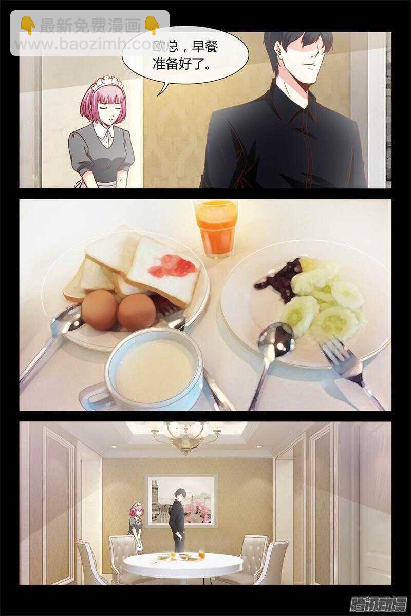 第24话 等下见哦-第24话