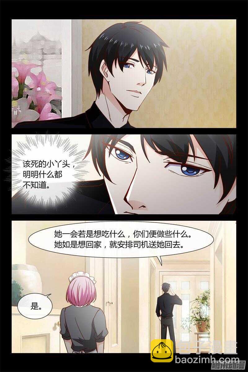 第24话 等下见哦-第24话