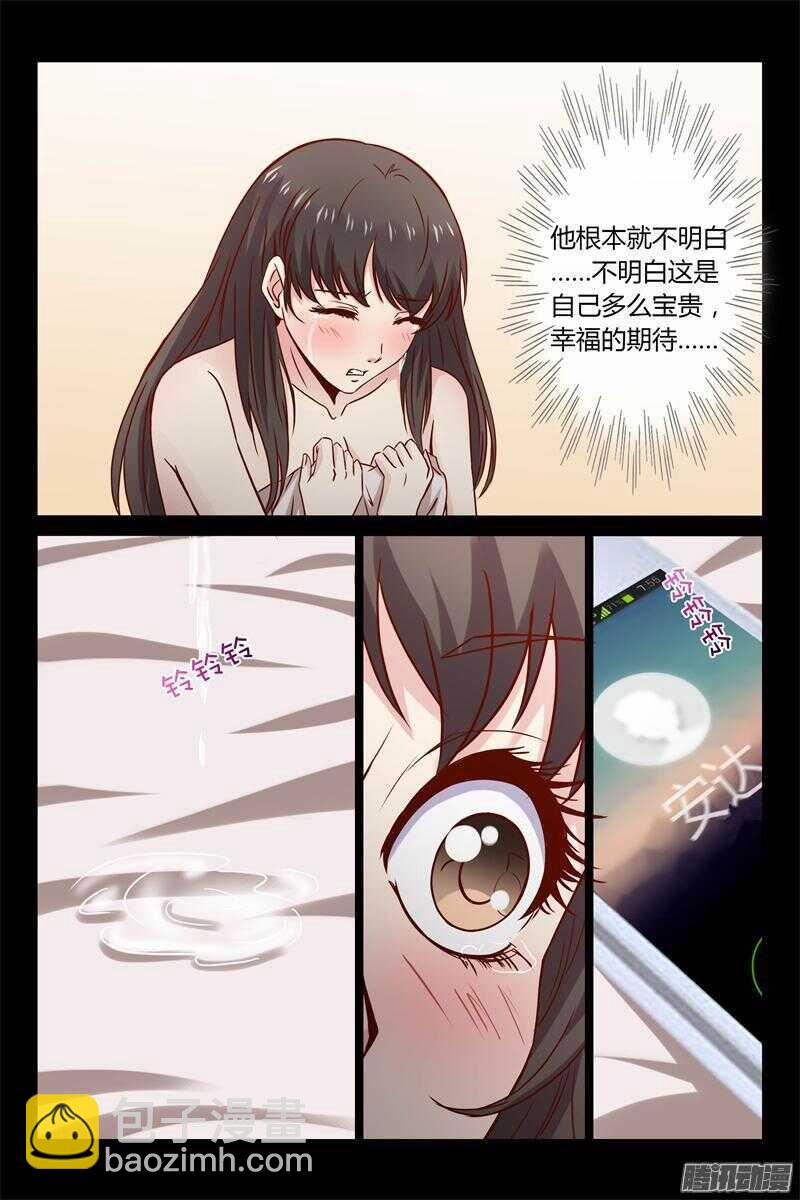 第24话 等下见哦-第24话