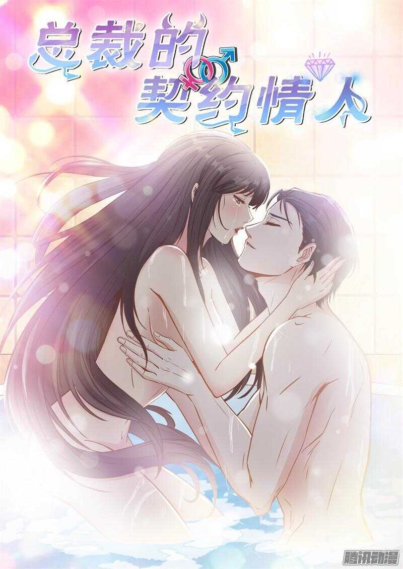 第26话 想救你爸爸吗？-第26话