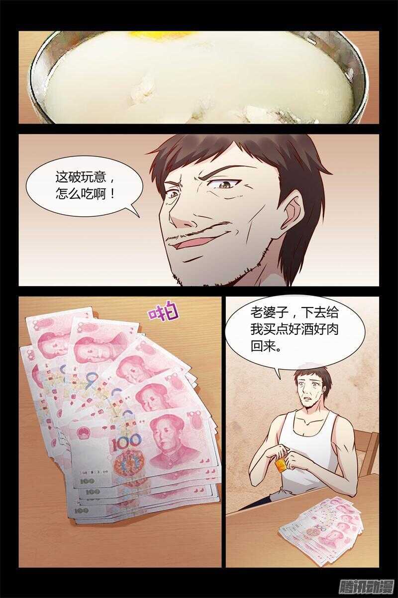 第26话 想救你爸爸吗？-第26话