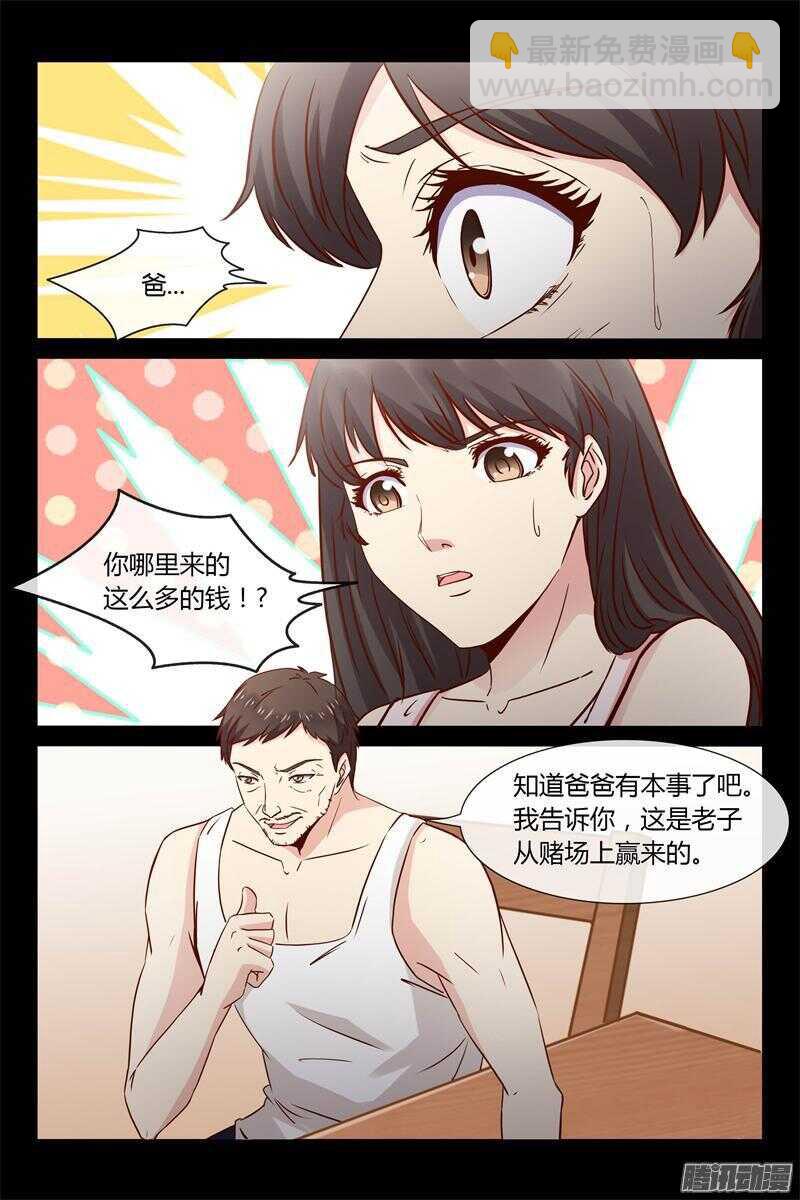 第26话 想救你爸爸吗？-第26话