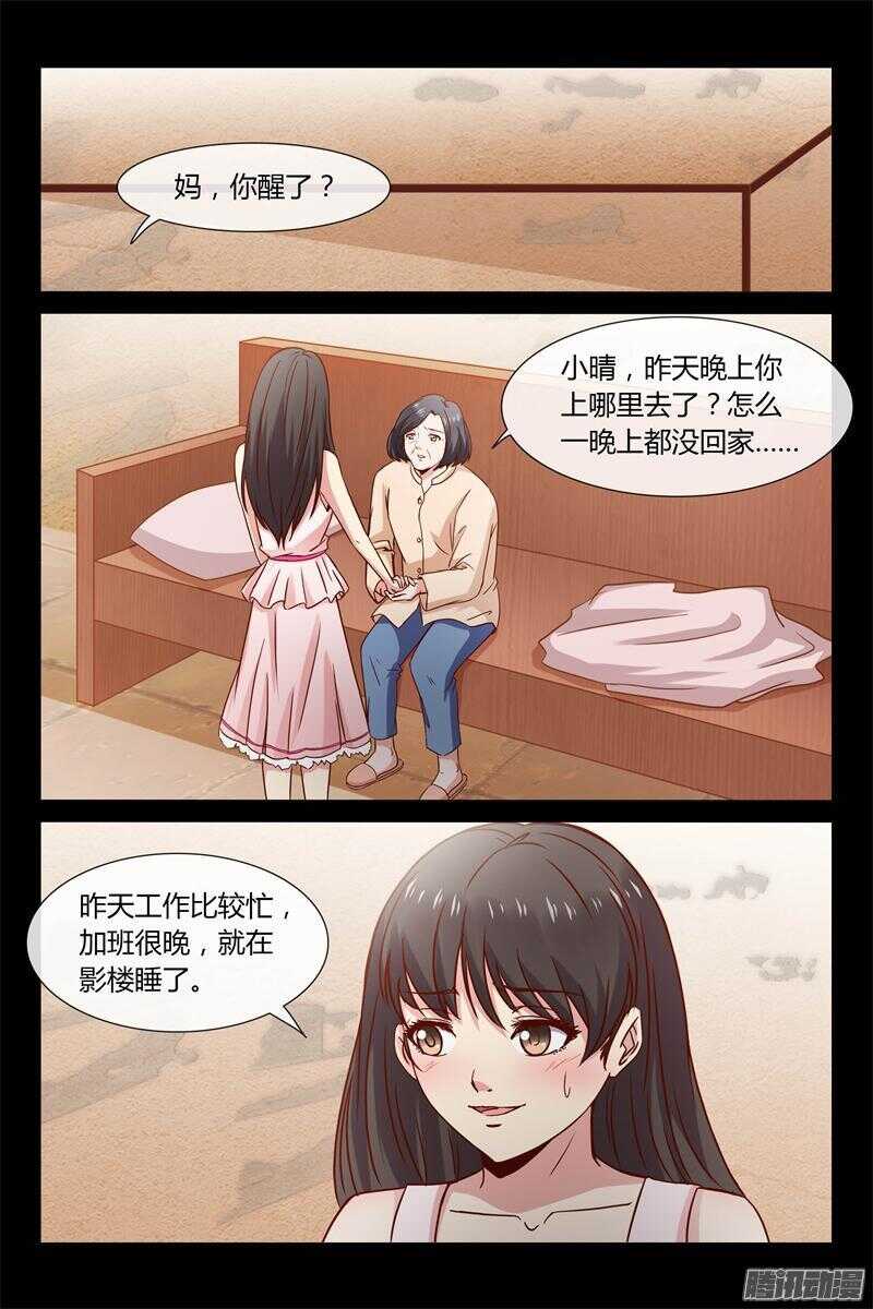 第26话 想救你爸爸吗？-第26话