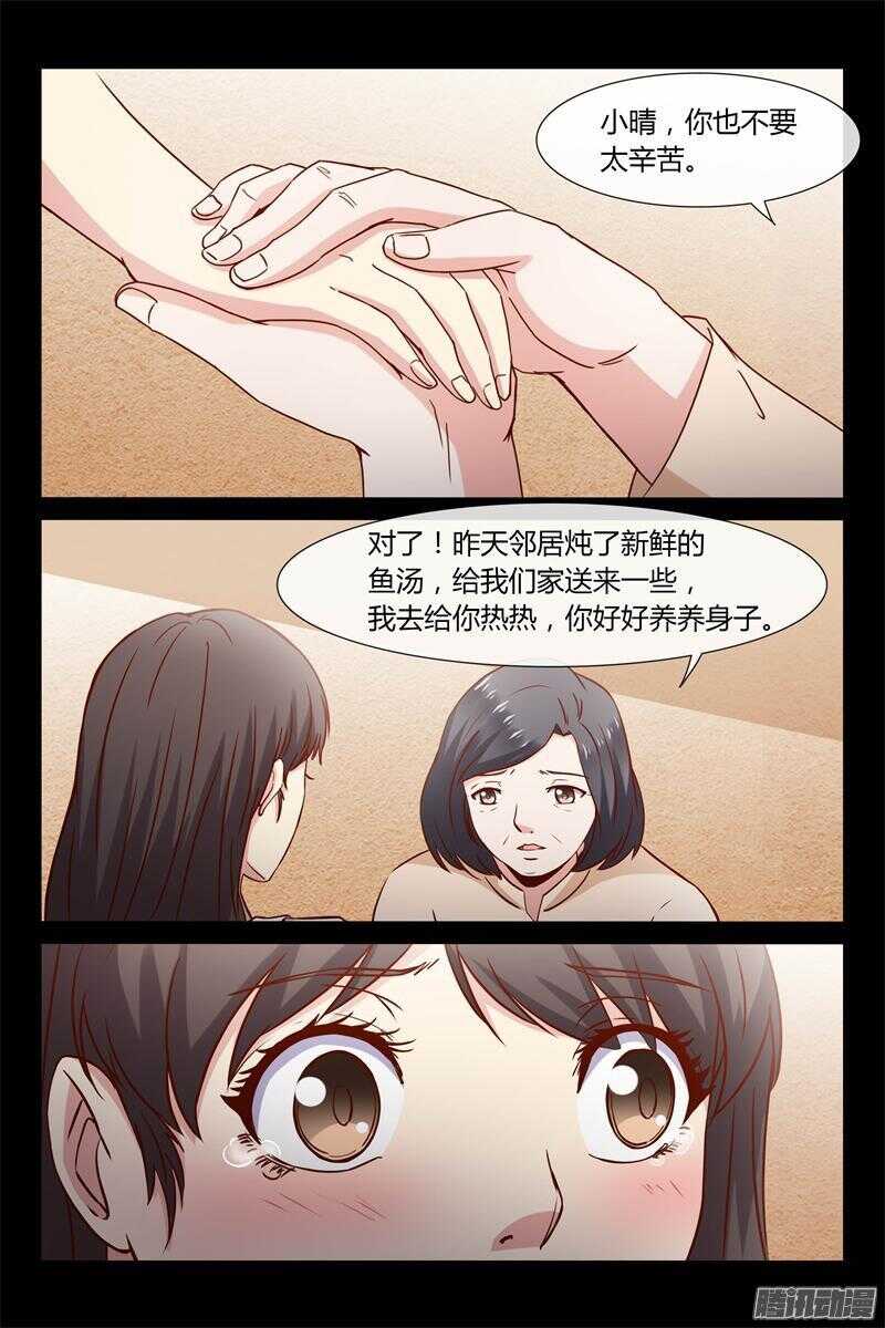 第26话 想救你爸爸吗？-第26话