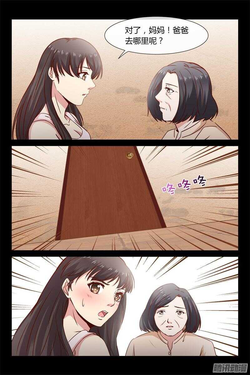 第26话 想救你爸爸吗？-第26话