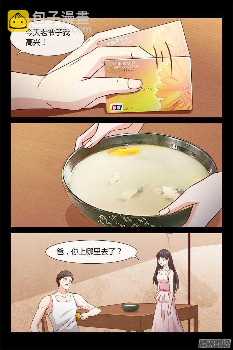 第26话 想救你爸爸吗？-第26话