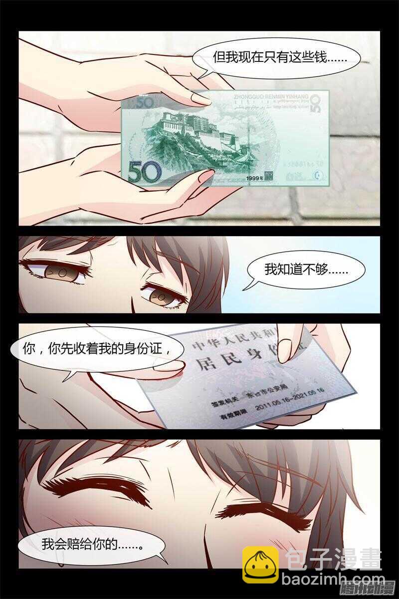 第28话 把他手指剁了-第28话