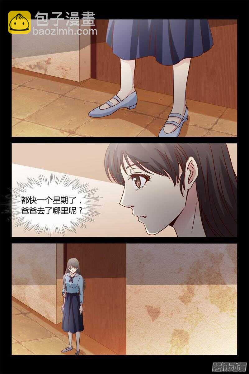 第28话 把他手指剁了-第28话