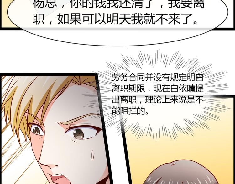 第4话 离职-第4话