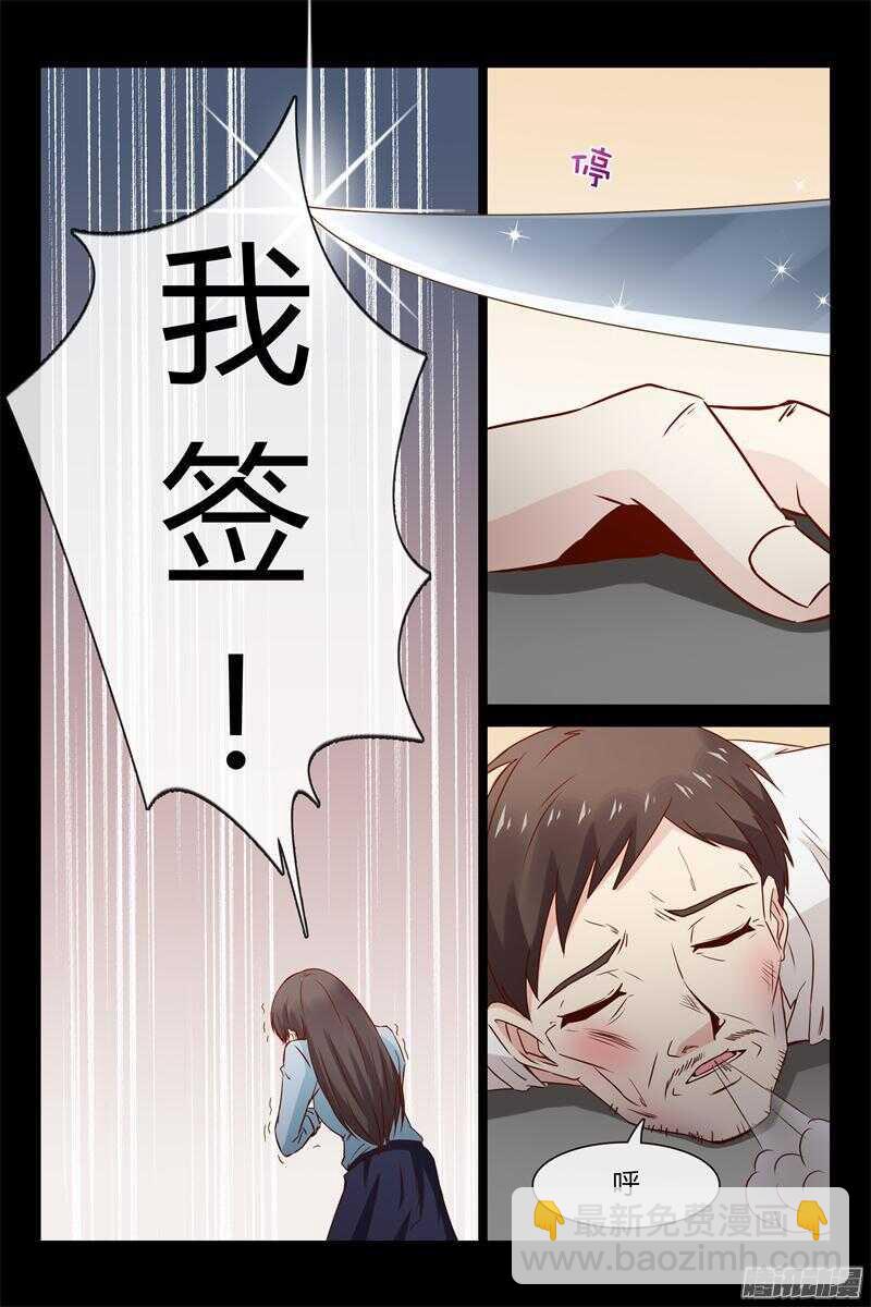 第34话 不如做我情人-第34话