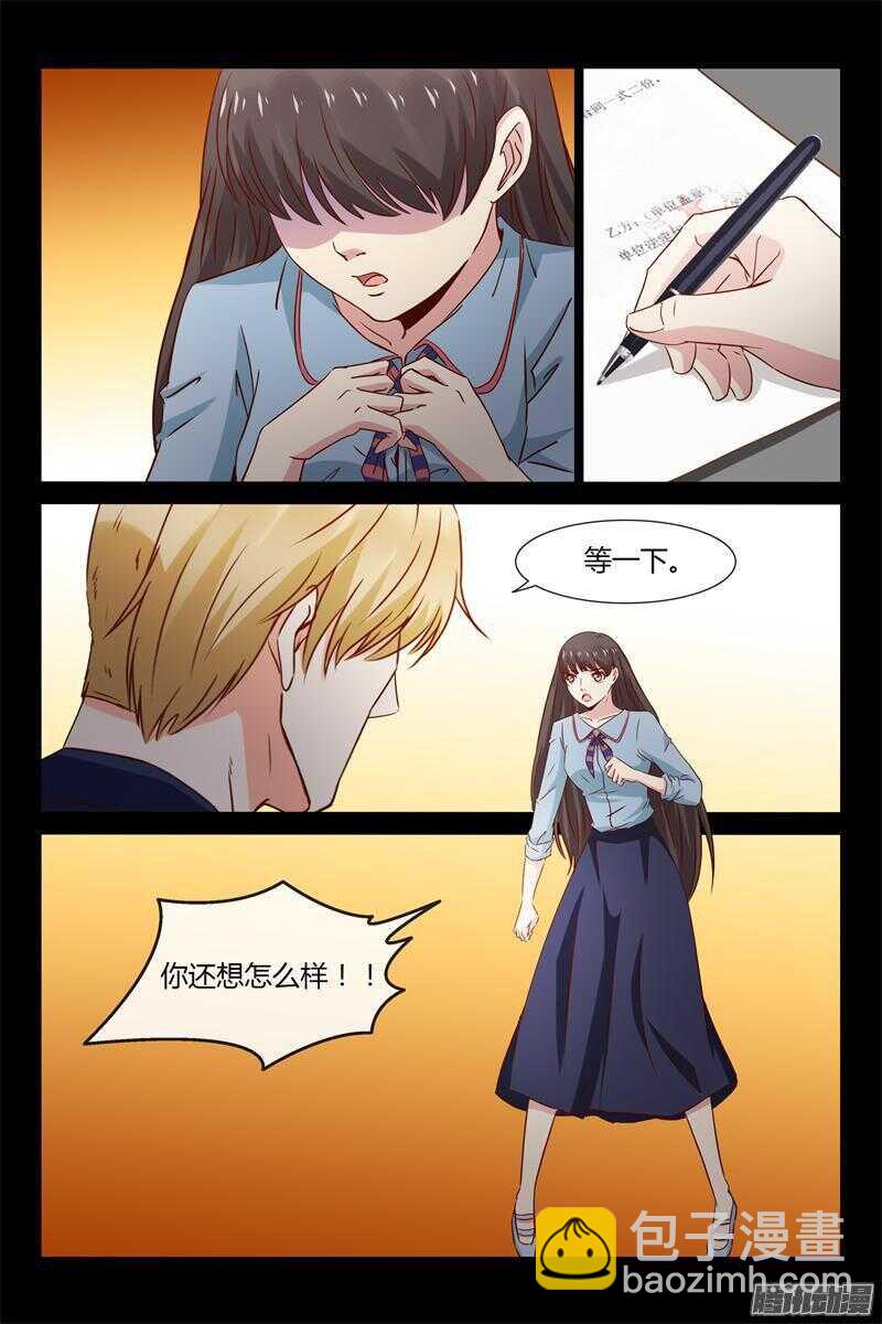 第34话 不如做我情人-第34话