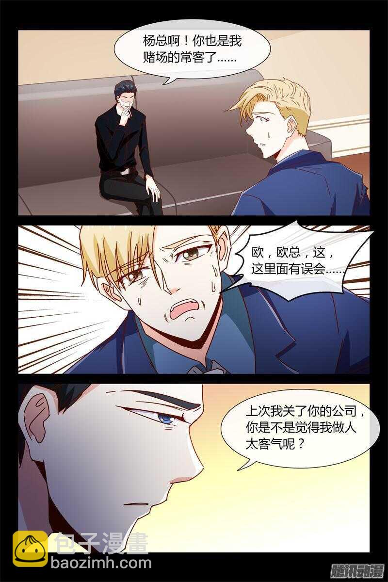 第38话 希望爸妈离婚-第38话