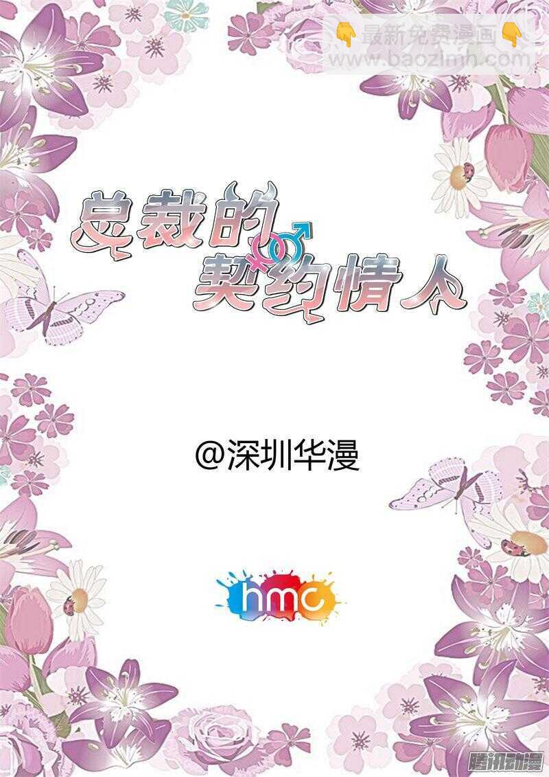 第40话 我不喜欢等人-第40话