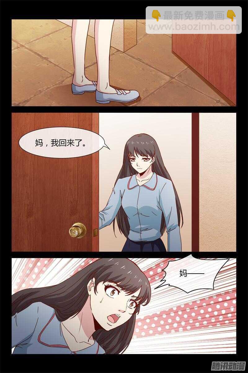 第40话 我不喜欢等人-第40话