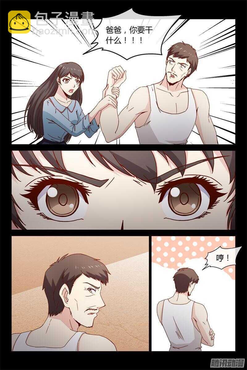 第40话 我不喜欢等人-第40话