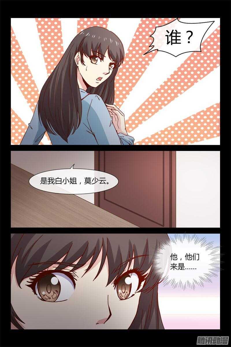 第42话 跟我住-第42话