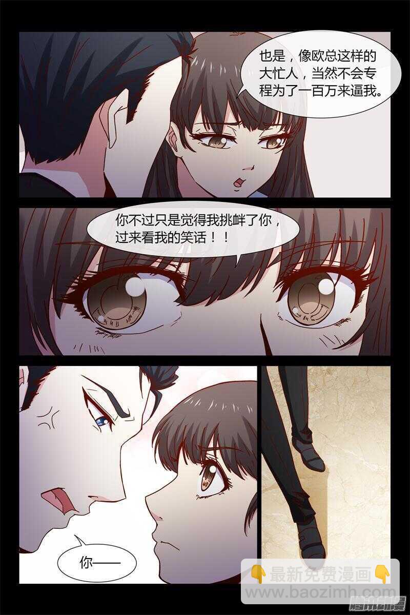 第42话 跟我住-第42话