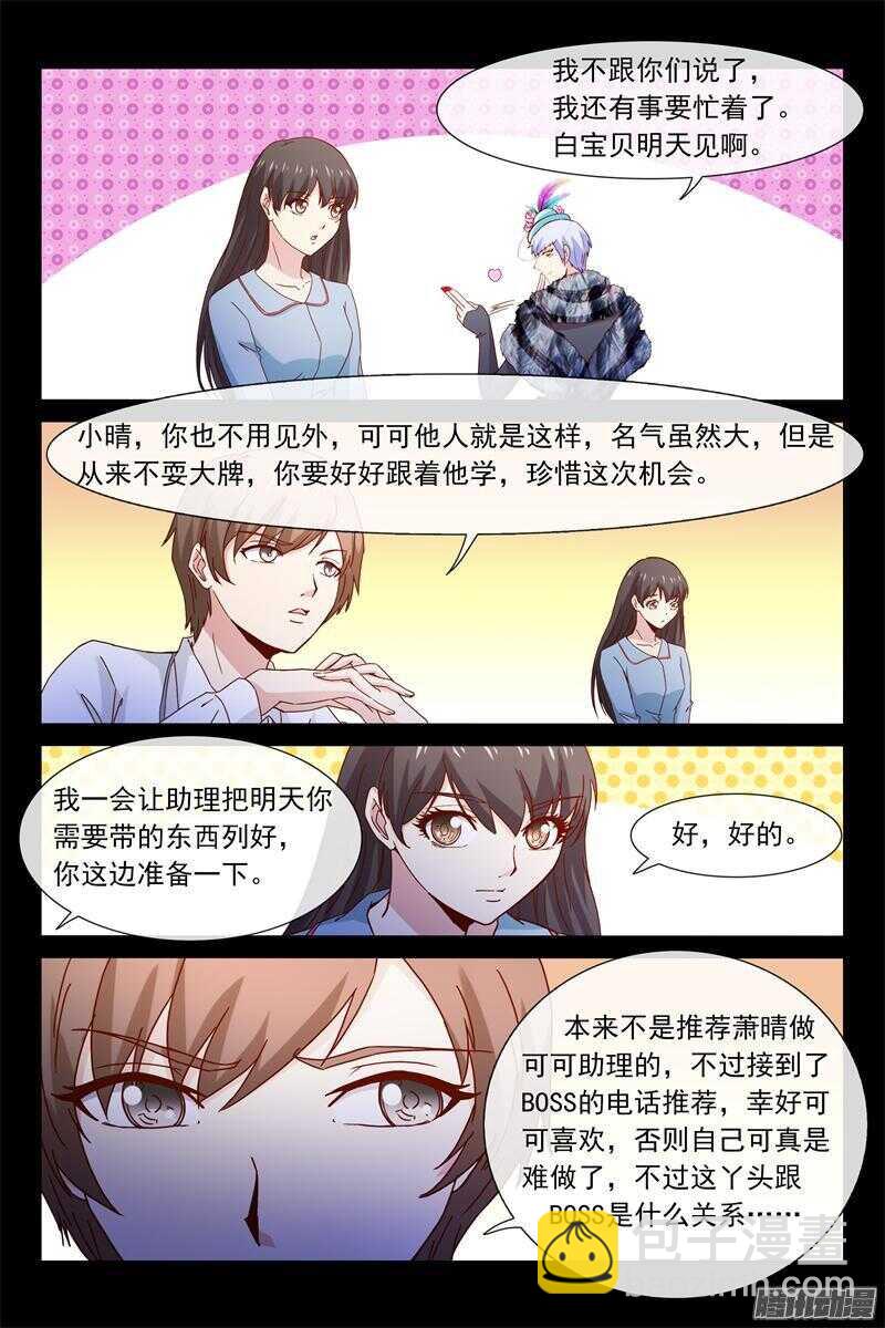 第44话 要乖乖听话哦-第44话