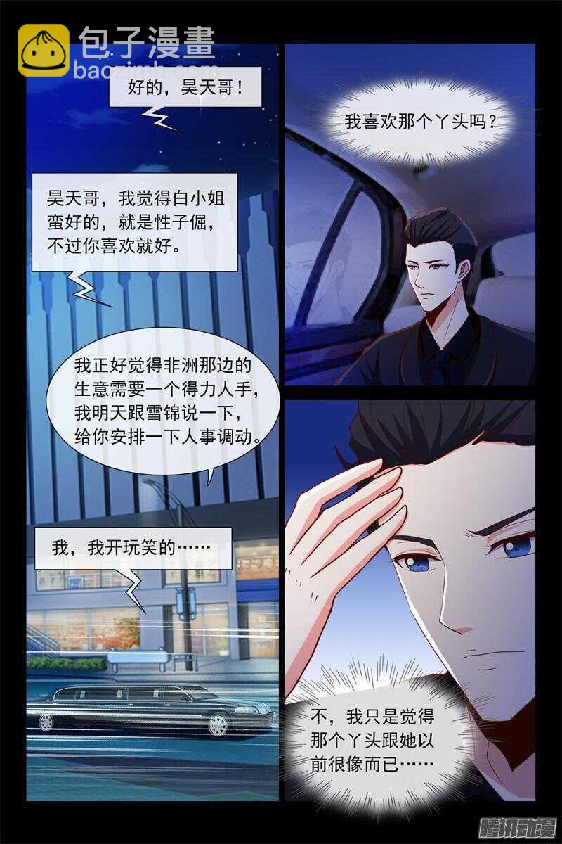 第44话 要乖乖听话哦-第44话