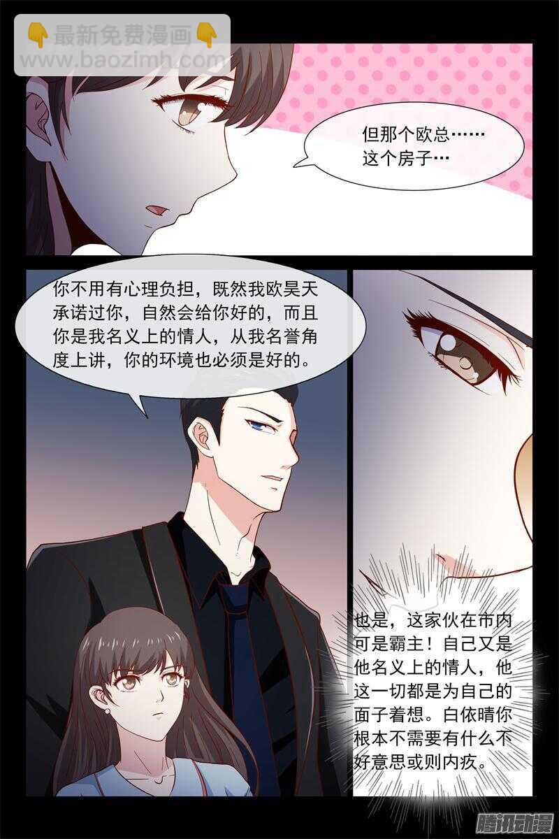 第46话 他竟然记得&hellip;&hellip;-第46话