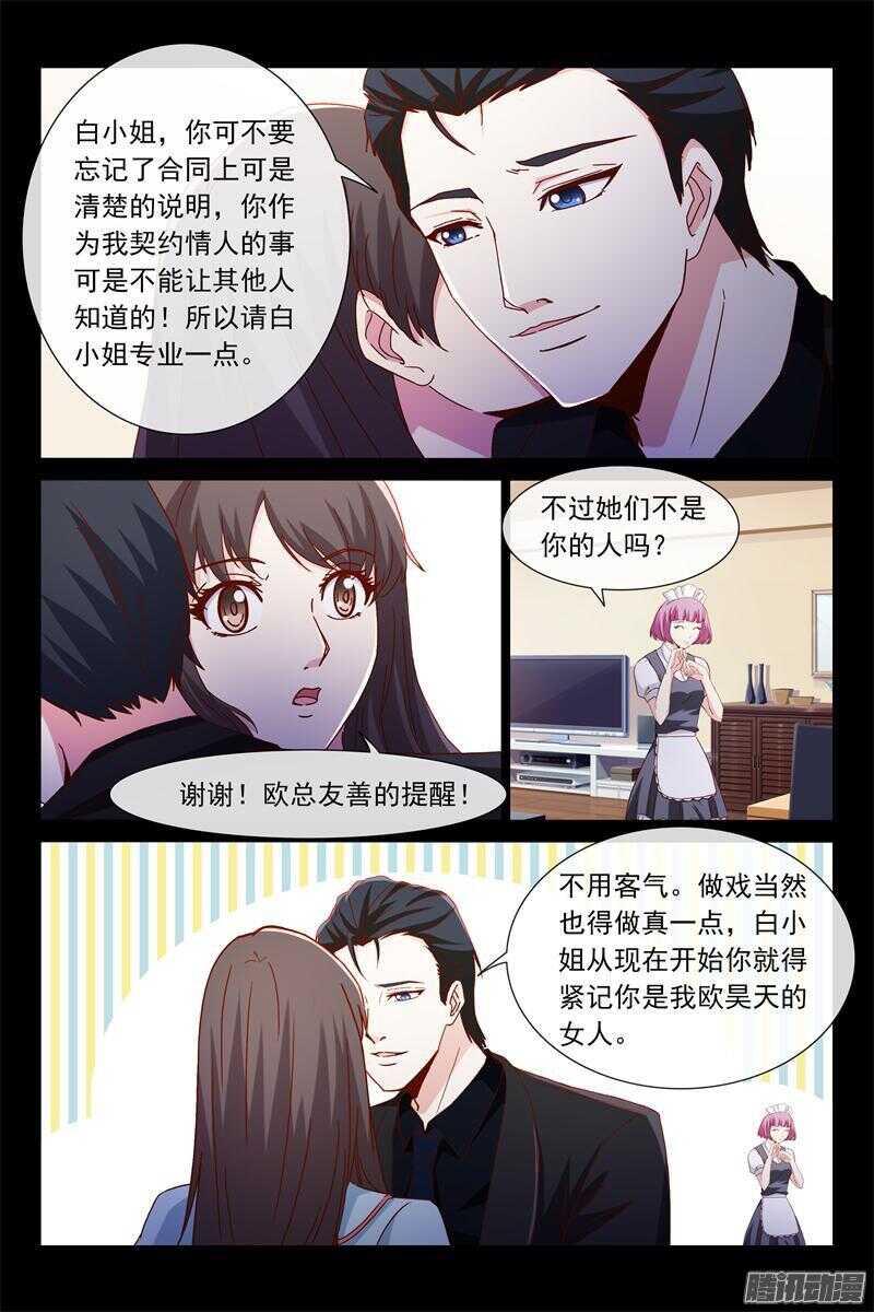 第48话 还是努力工作吧-第48话