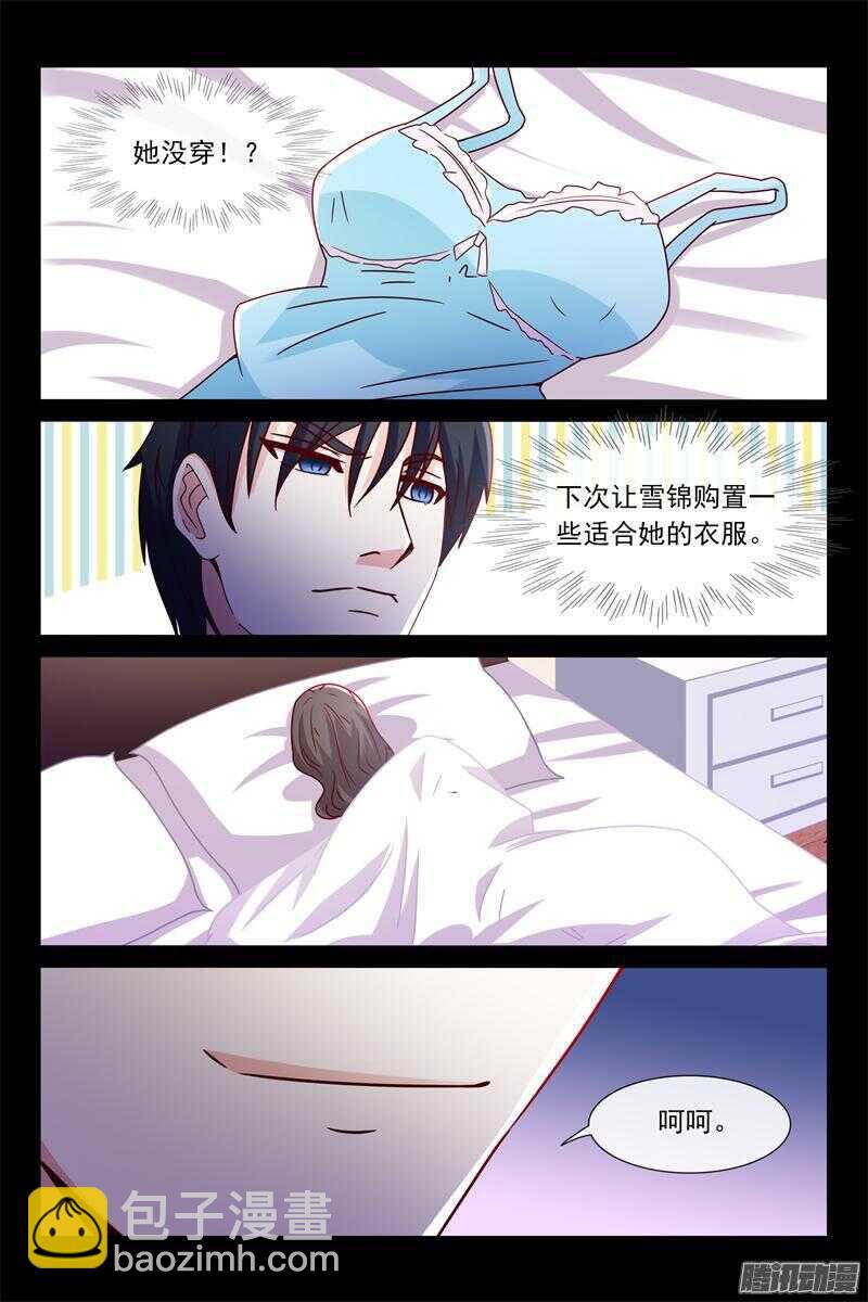 第50话 她偷我东西-第50话