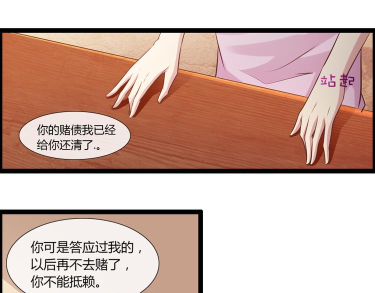 第6话 你骗我-第6话