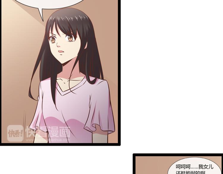 第6话 你骗我-第6话