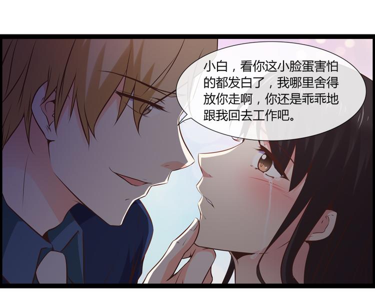 第6话 你骗我-第6话