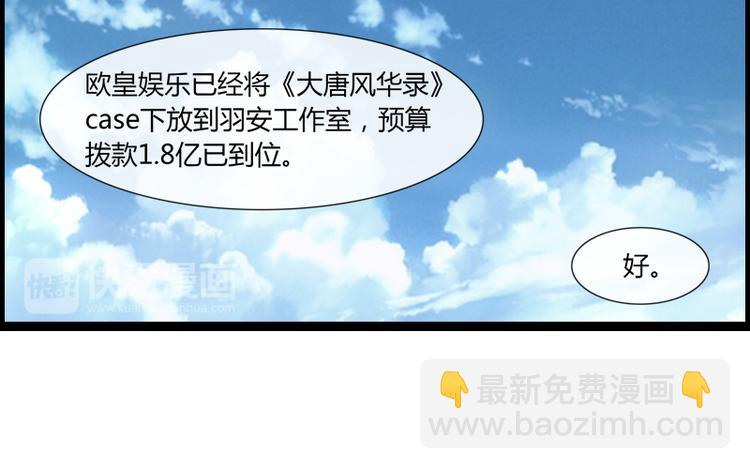 第6话 你骗我-第6话