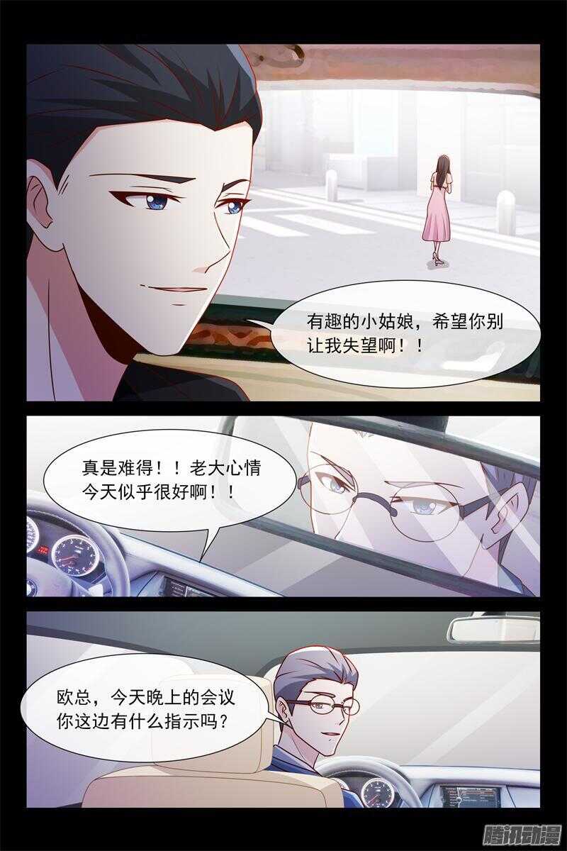 第52话 两个别扭的人-第52话