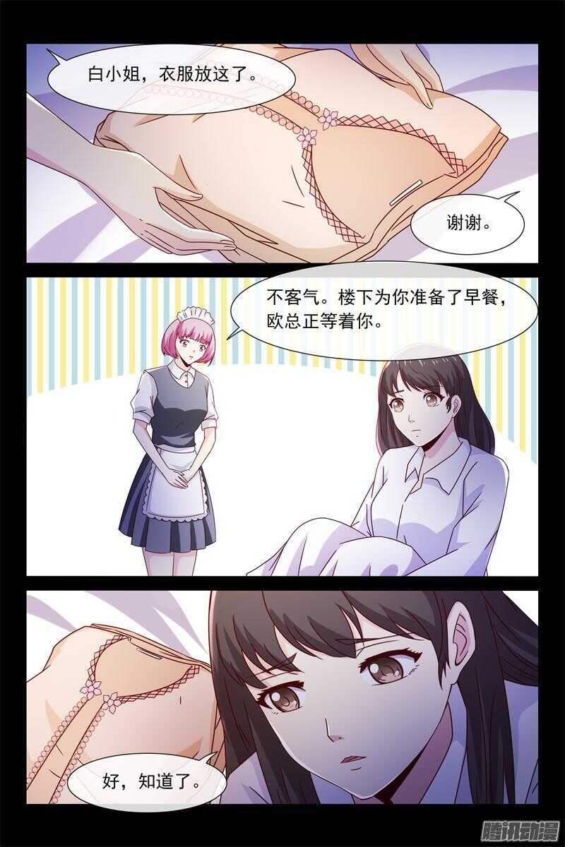 第52话 两个别扭的人-第52话