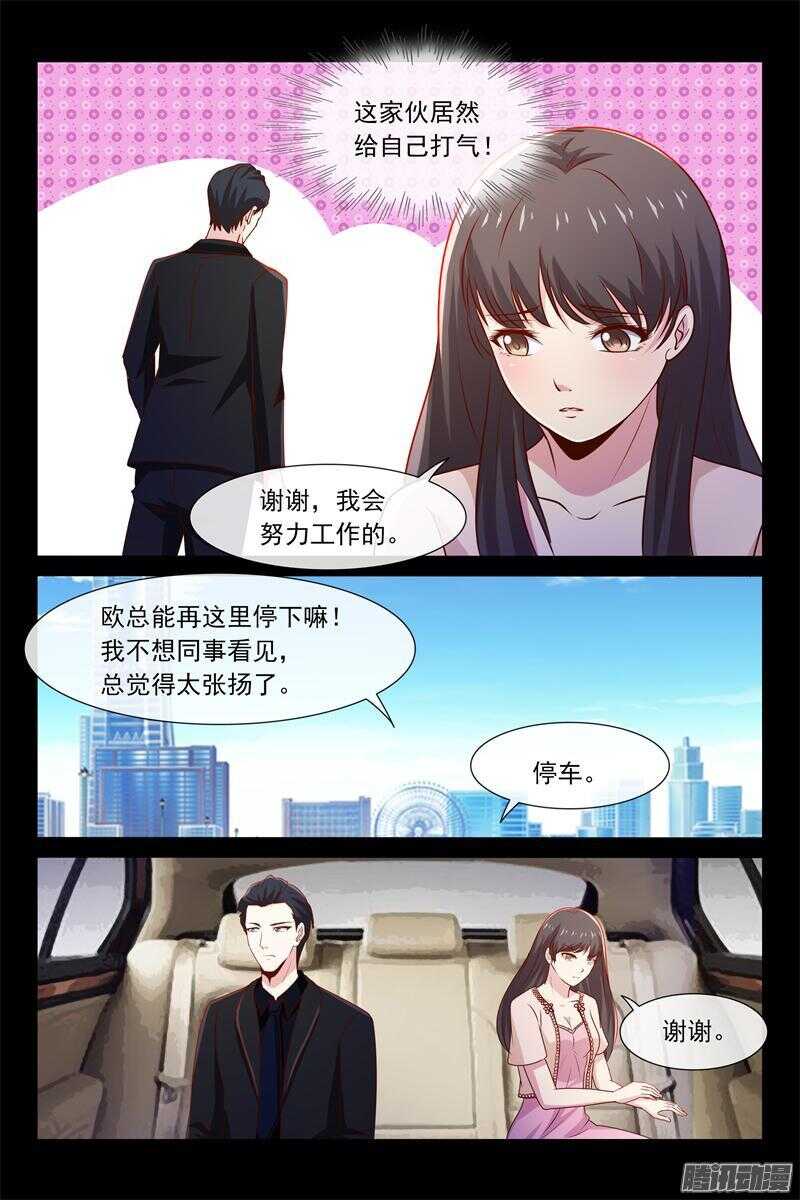 第52话 两个别扭的人-第52话