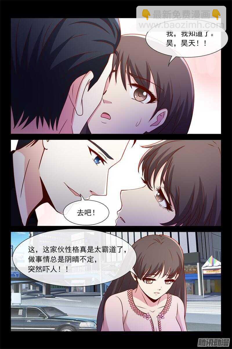 第52话 两个别扭的人-第52话