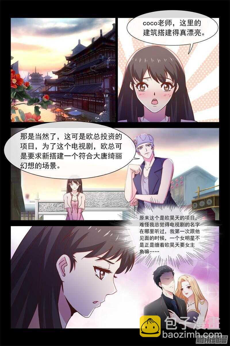 第54话 慈善晚会-第54话