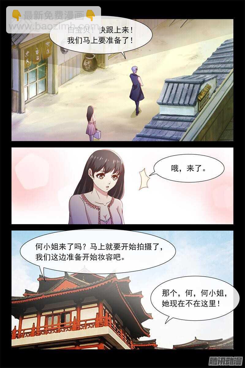 第54话 慈善晚会-第54话