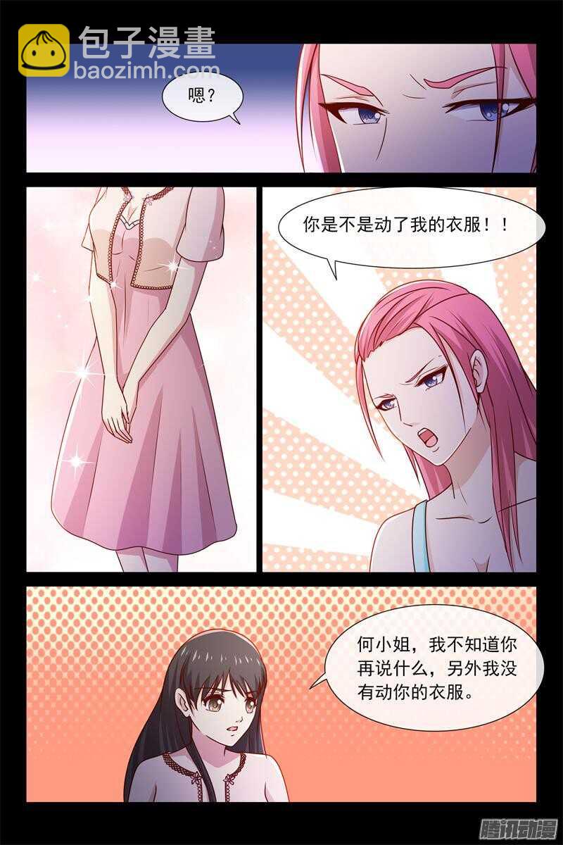 第54话 慈善晚会-第54话