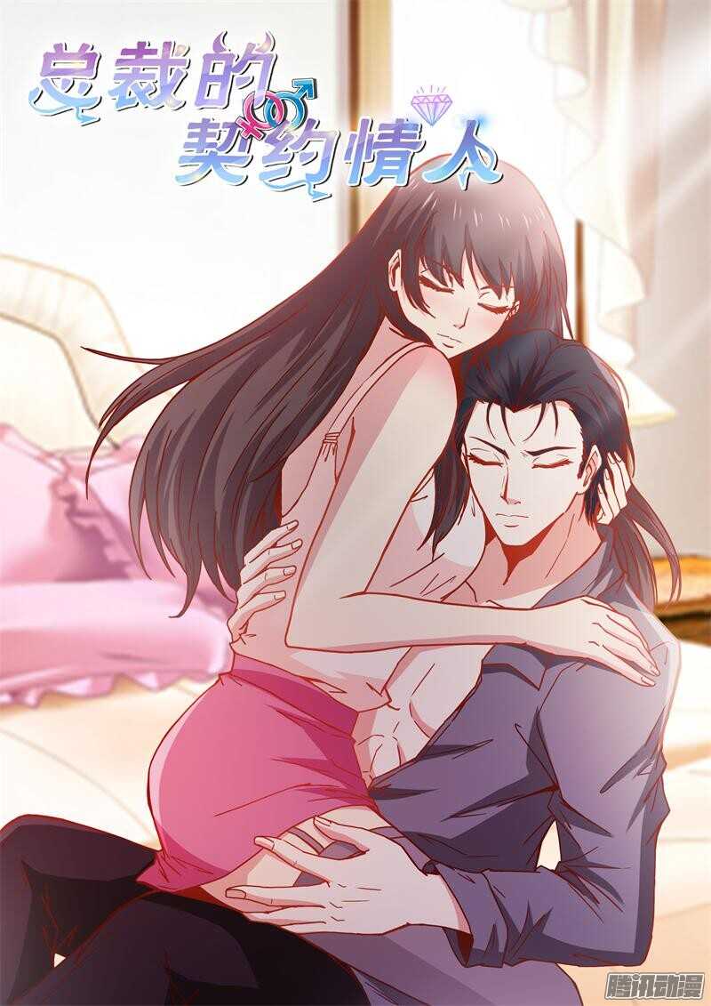 第56话 胃痛-第56话