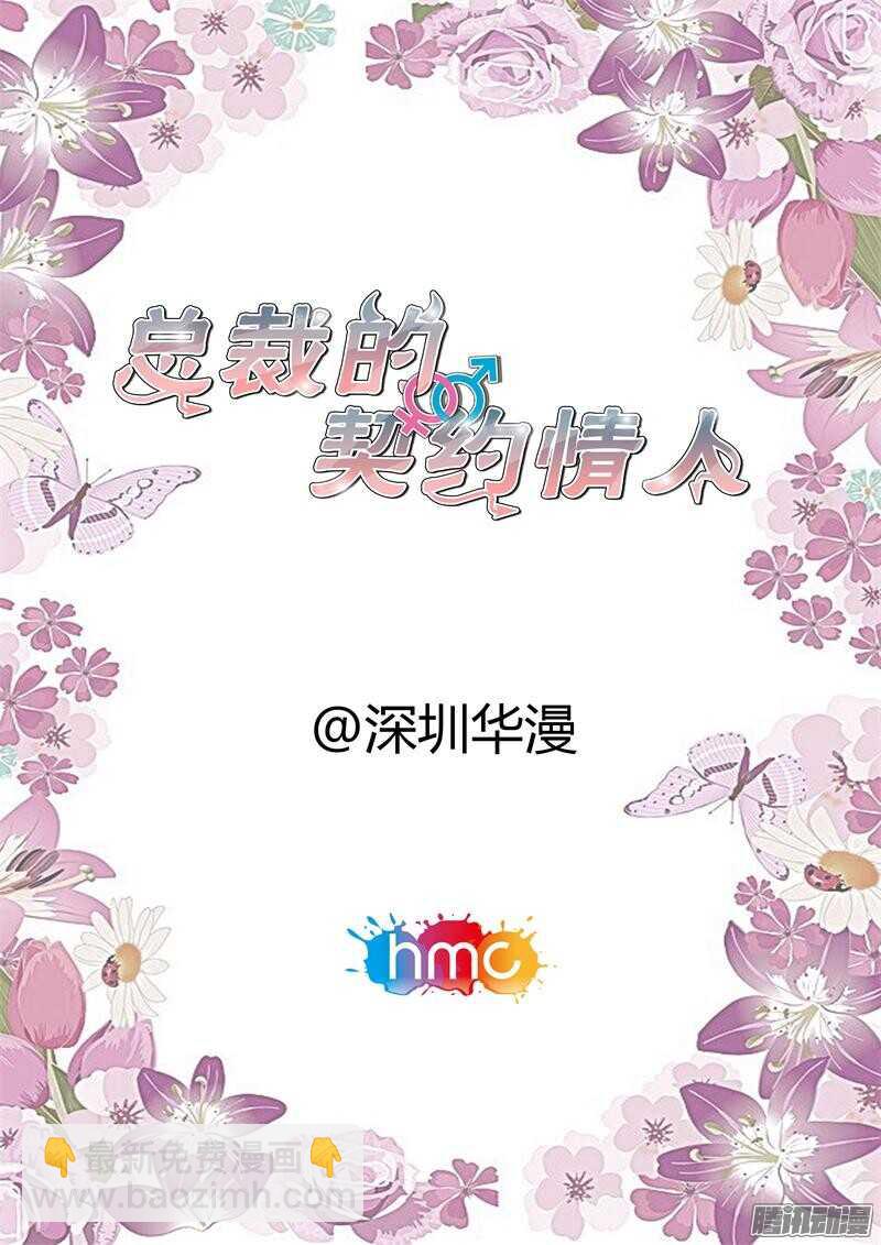 第56话 胃痛-第56话