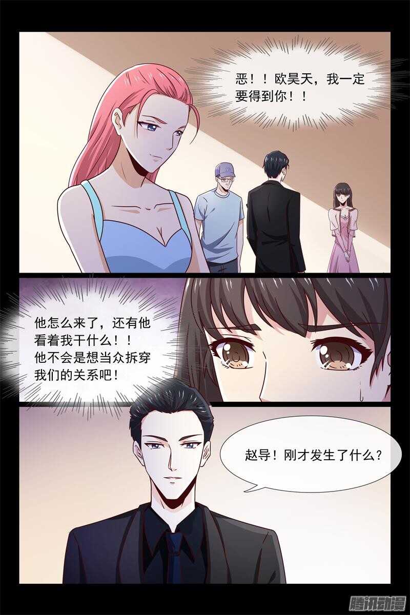 總裁的契約情人 - 第56話 胃痛 - 2