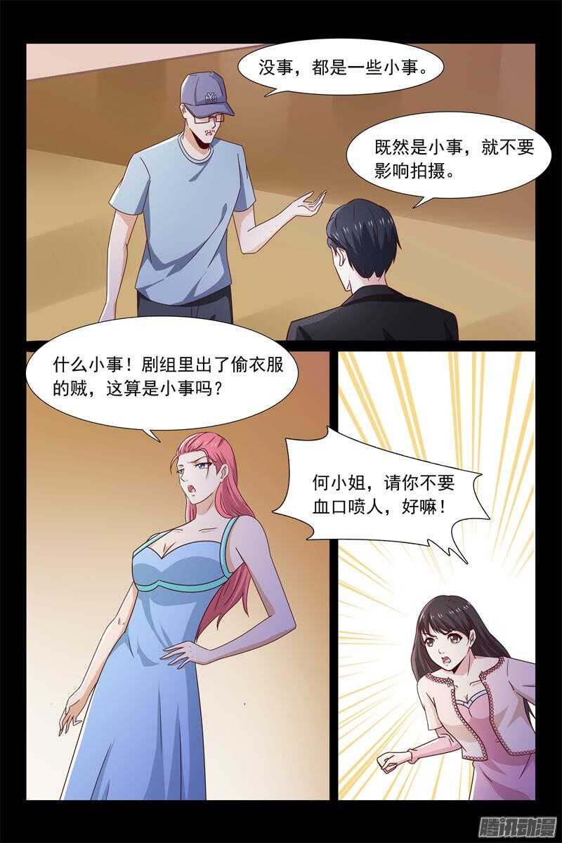 第56话 胃痛-第56话