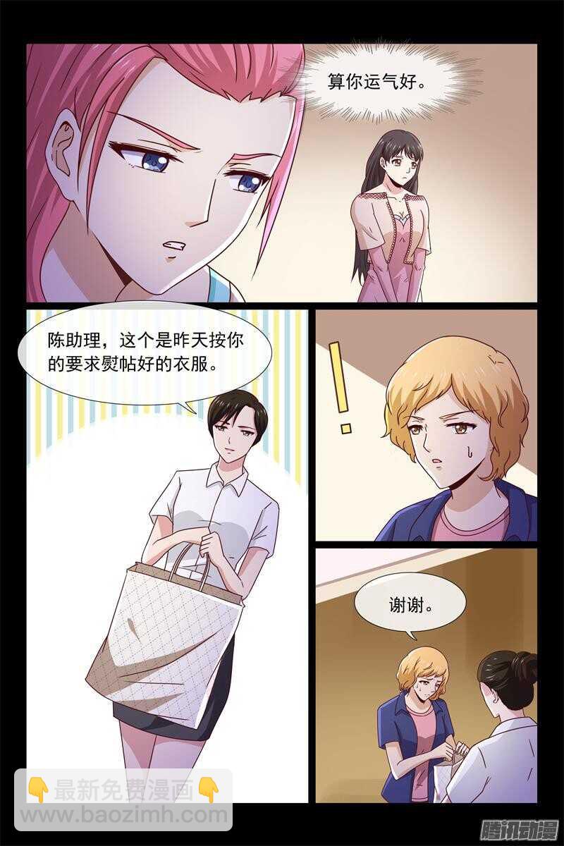 第56话 胃痛-第56话