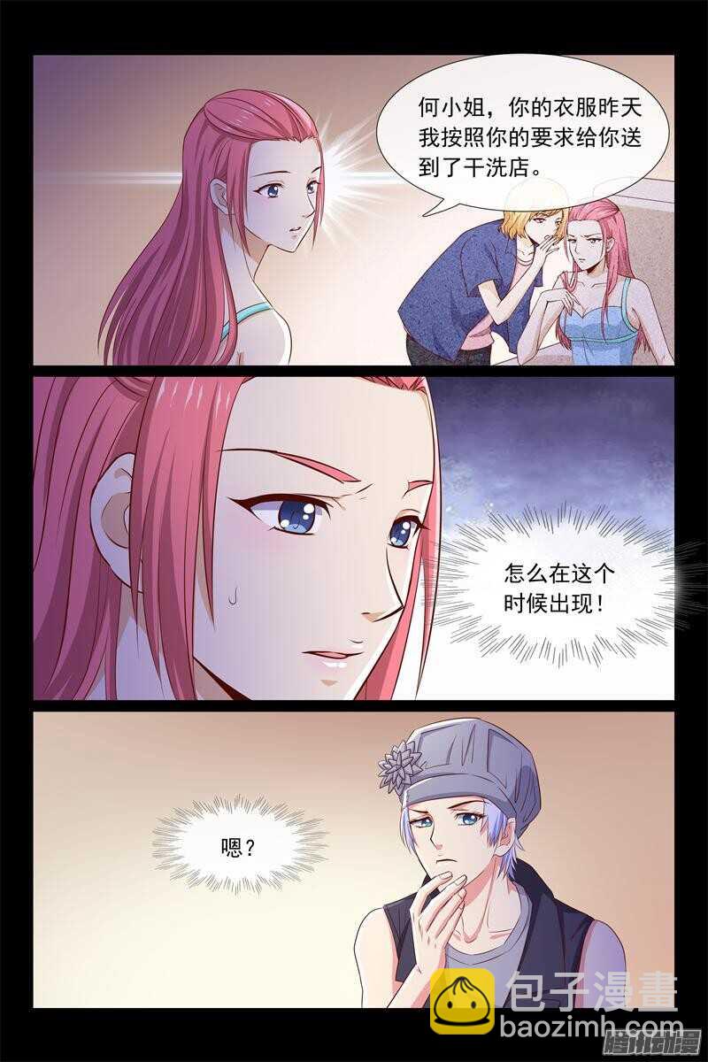 第56话 胃痛-第56话