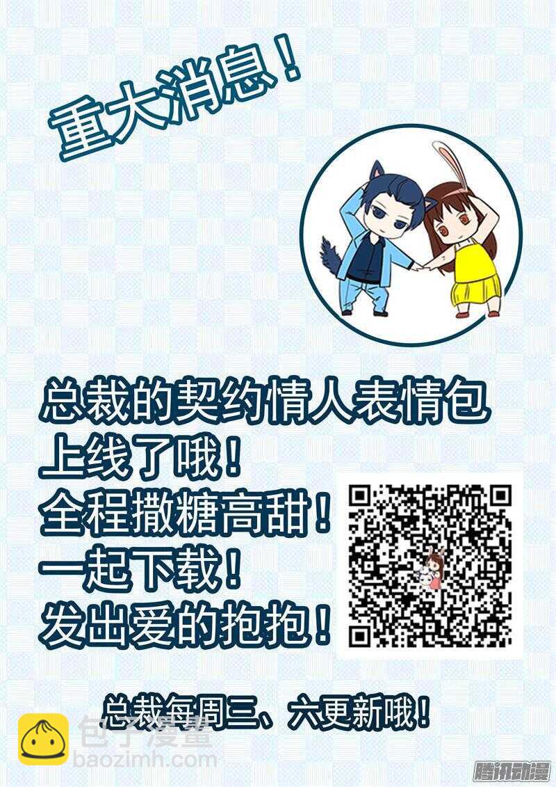 第58话 我帮你请假-第58话