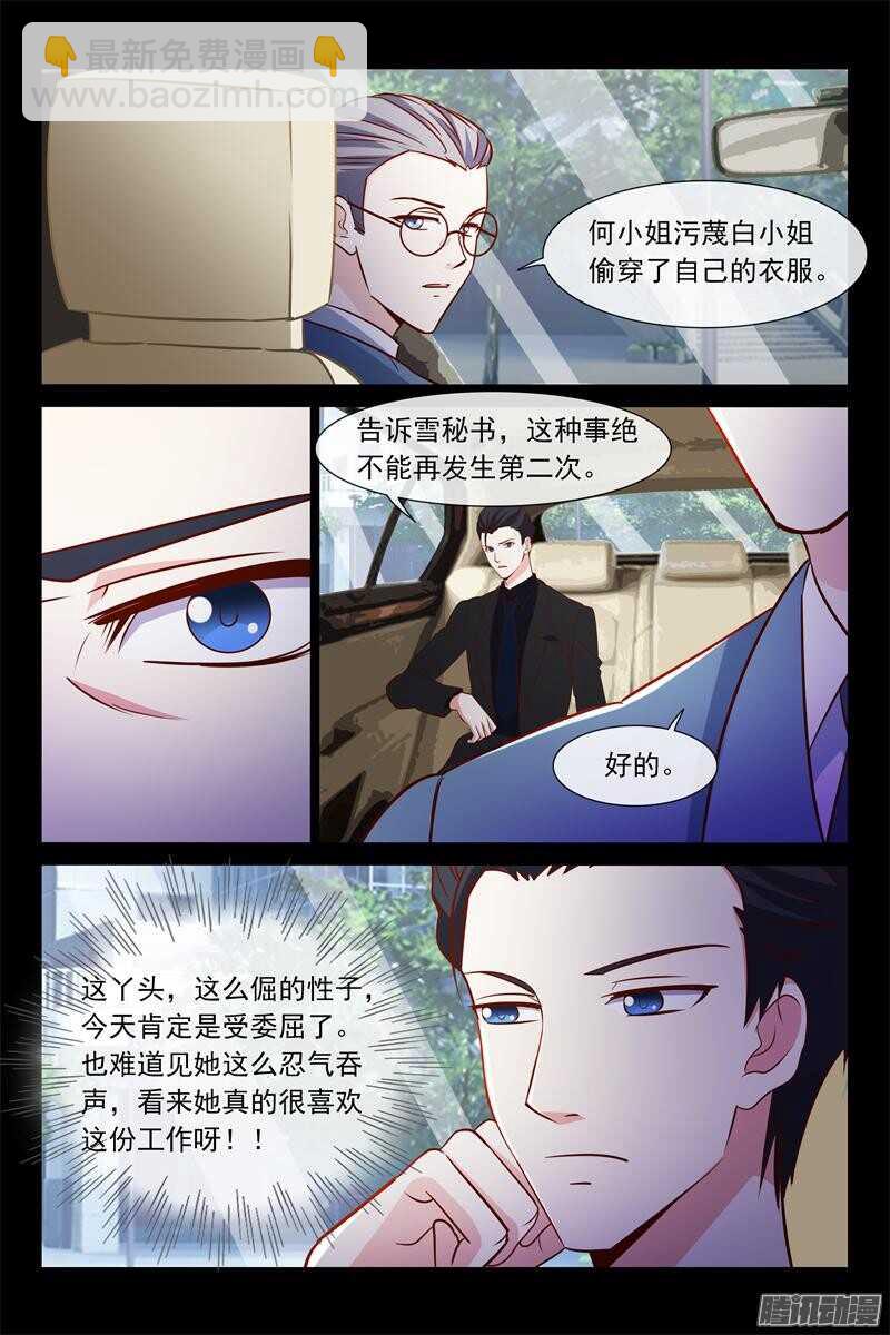 第58话 我帮你请假-第58话